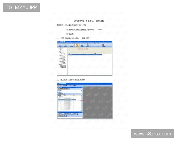 K8体育登录账号注册与登录步骤详细解析让新手用户轻松上手体验体育赛事
